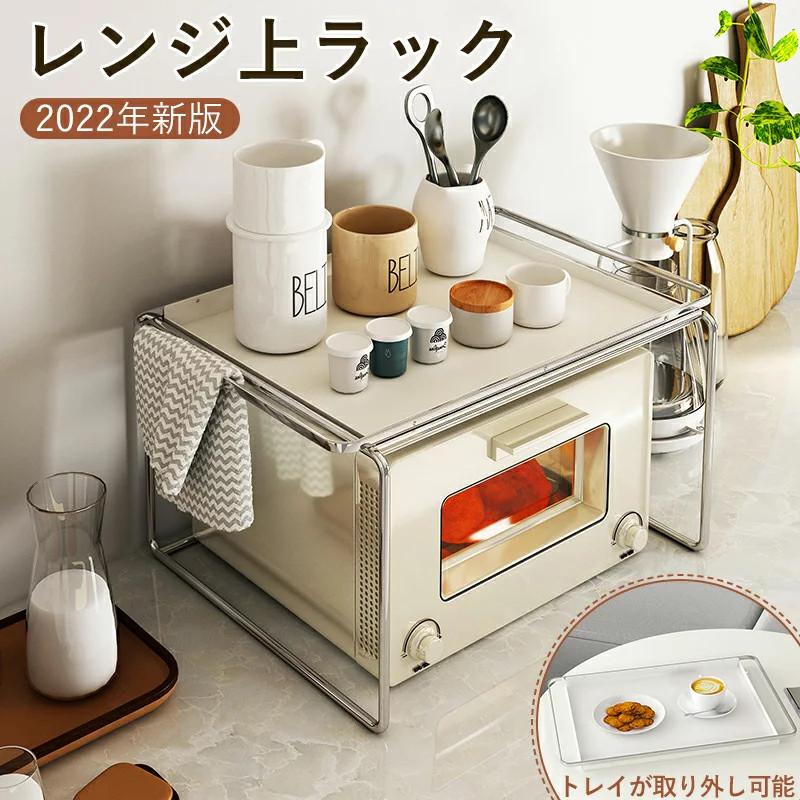 レンジ上ラック キッチンラック カウンター上 ラック 2段 吸盤取り外し 工具なし5分間組立 伸縮ラック 冷蔵庫上ラック 収納棚 レンジ台 電子レンジ上