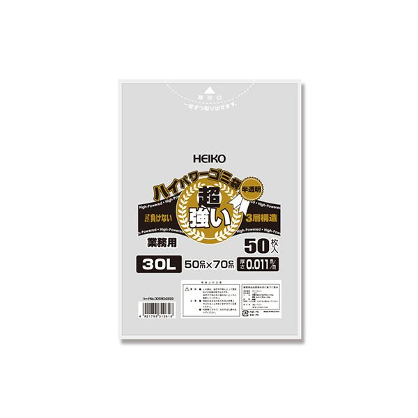 シモジマ HEIKOハイパワー半透明ゴミ袋 #011(3層) 30L #0066049991セット(1000枚:50枚×20パック) 8,006円