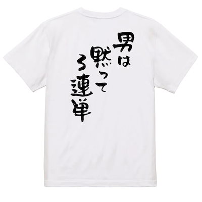 競馬系半袖Tシャツ【男は黙って3連単】おもしろTシ...のサムネイル