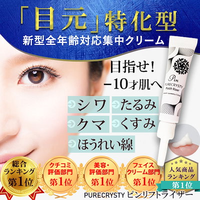 Qoo10 ほうれい線クリームのおすすめ商品リスト ランキング順 ほうれい線クリーム買うならお得なネット通販