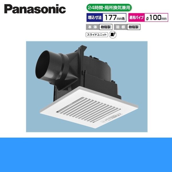 FY-17J8/83 天井埋込形換気扇 24時間局所換気兼用[] 7,108円