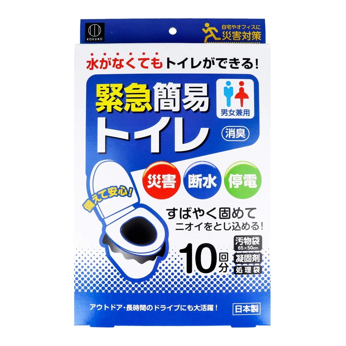 緊急簡易トイレ 日本製 KM-012 10回分 X10箱