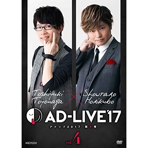 「AD-LIVE 2017」第4巻(豊永利行×森久保祥太郎) ／ 豊永利行/森久保祥太郎 (DVD) ANSB-10107