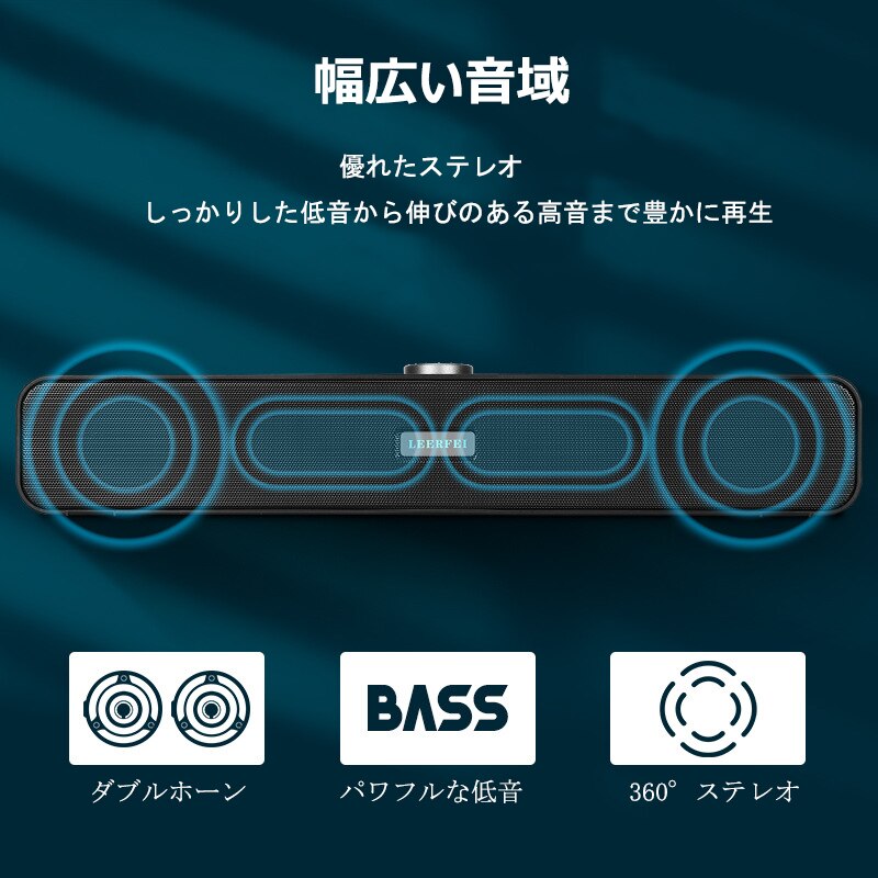 スピーカー サウンドバー ワイヤレス Bluetooth 有線 無線 USB給電 重低音 高音質テレ