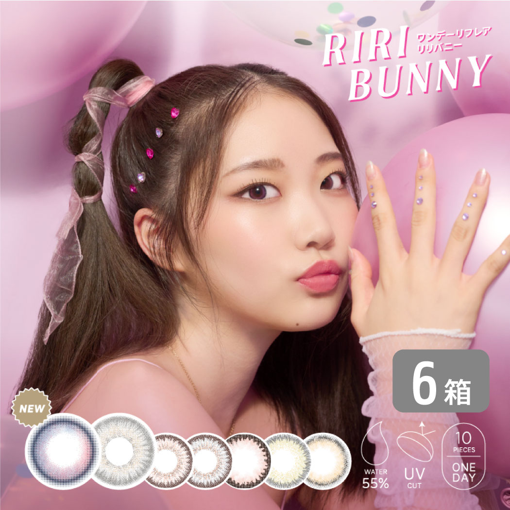 ワンデーリフレア リリバニー 6箱セット （1箱10枚）riri bunny UVカット カラコン 1day ナチュラル カラーコンタクト 度あり 度なし カラコン 1日使い捨て refrear フロ 5,676円