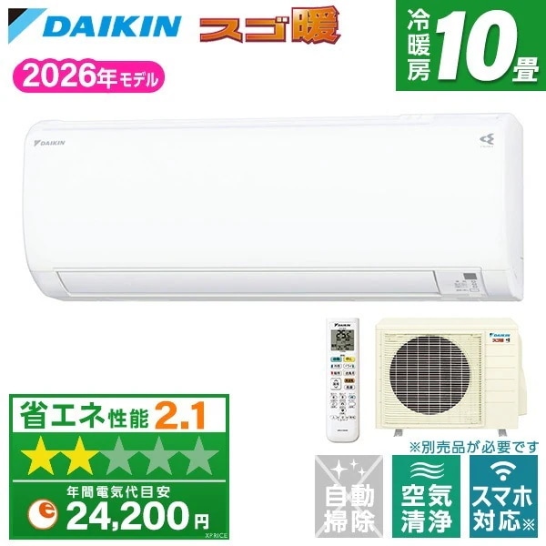 エアコン 10畳 単相200V S286ATKP-W 2026年 ホワイト スゴ暖KXシリーズ エクプラ特選