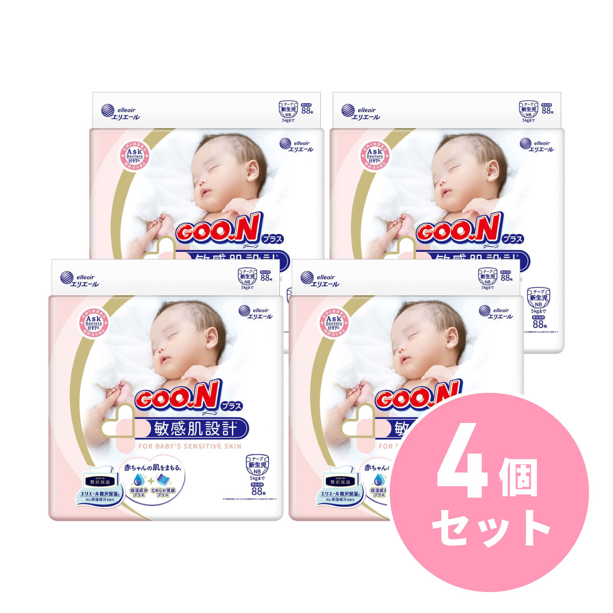 まとめ買い【在庫限り・即納】エリエール GOONプラス 88枚 敏感肌設計新生児用サイズ(～5Kg) テープ 男女共用×4セット(1ケース) 紙おむつ