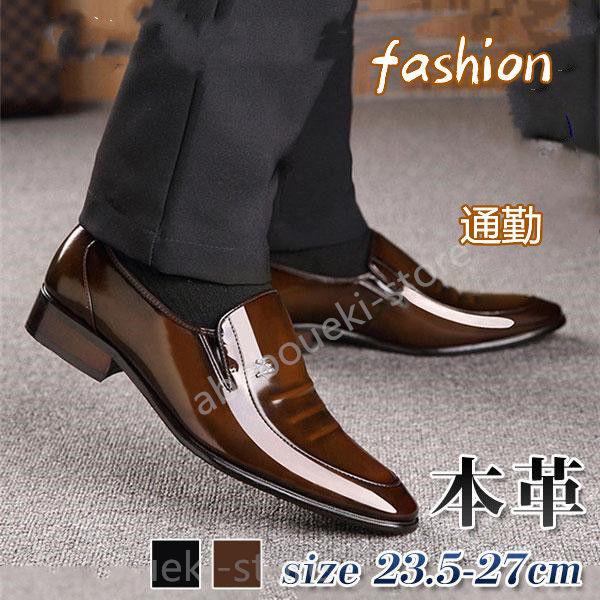 ビジネスシューズ メンズ 本革 オフィス 上品 スリッポン カジュアルシューズ 靴 通勤 無地 春 秋 冬 紳士靴 フォーマル スタイリッシュ