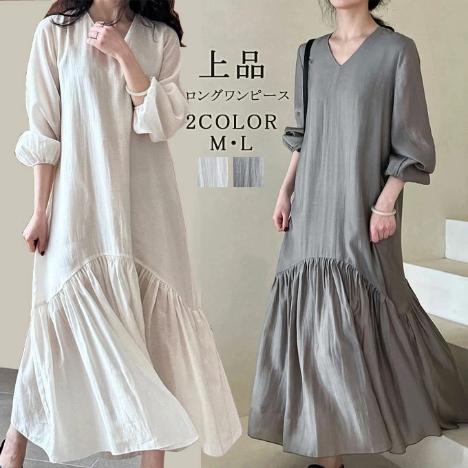 ワンピース レディース マキシワンピース ロングワンピース マーメイド Aライン 春 夏 長袖 フレア Vネック フレアワンピース お洒落 体型カバー カジュアル 光沢感 上品 きれいめ 日常デート