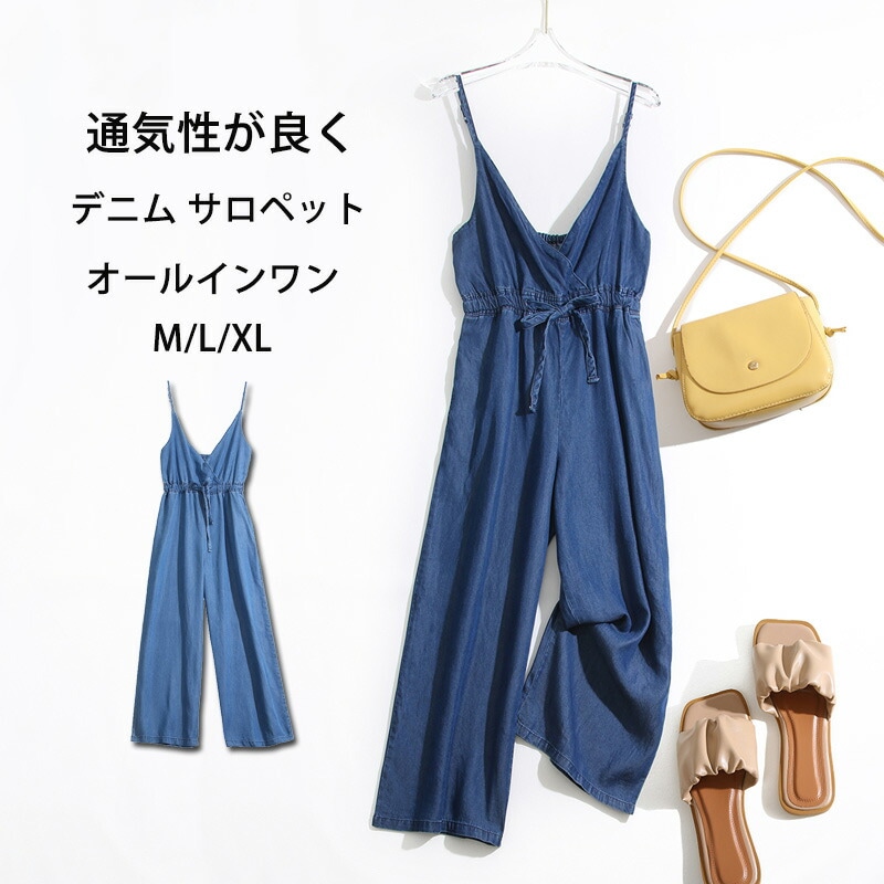 デニム サロペット パンツ オールインワン テンセルデニム レディース ワイド 春 夏 涼しい 薄手 涼感 デニムサロペット ポケット 重ね着 無地 ｖネック リボン ワイドパンツ ボトムス 体型カバ