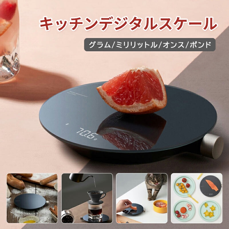 キッチンデジタルスケール 0.1g 強化グラス表面 クッキングスケール 2kg デジタデジタルスケール おしゃれ 高精度 スケール はかり デジタル 計量 最大3kg計量 0.1g 新生活応援