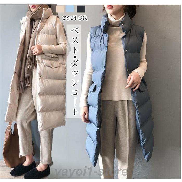 ダウンベスト レディース ロング丈コート 厚手 暖かい ダウンジャケット 女性用 秋冬 中綿ベスト 防寒 ゆったり 20代 30代 40代 防寒着 おしゃれ 大きいサイズ