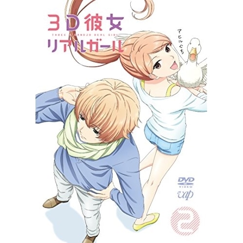 3D彼女 リアルガール Vol.2 ／ 3D彼女 リアルガール (DVD) VPBY-14719
