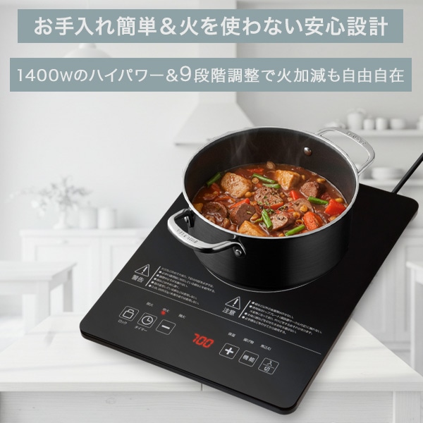 IHコンロ 卓上 1400W IHクッキングヒーター 工事不要 1口 卓上コンロ IHコンロ おしゃれ コンロ 電磁調理器 鍋 新生活 コンパクト ブラック HT-1400T