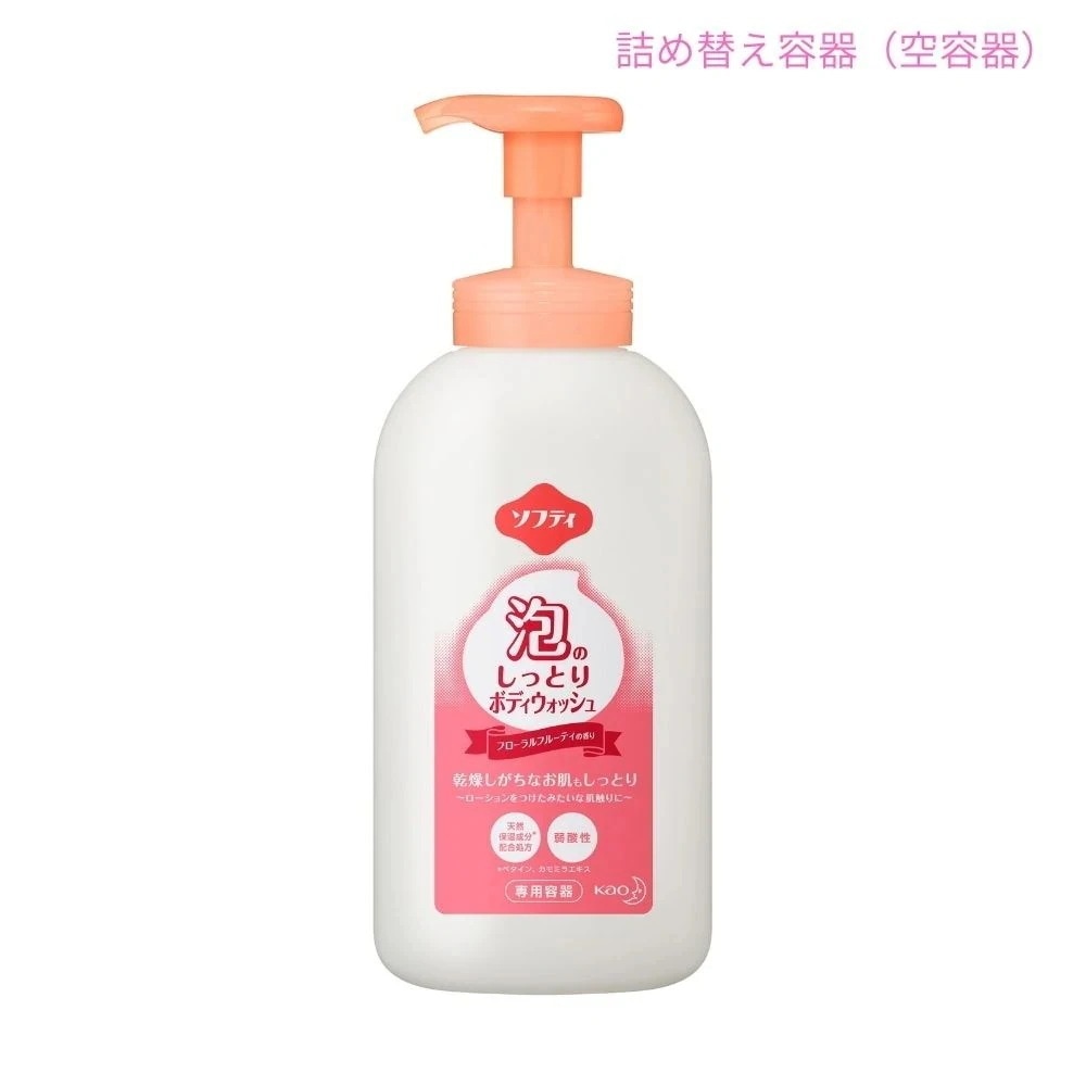 花王　ソフティ　泡のしっとりボディウォッシュ用　アプリケーター　空容器　700mL×12本入【取り寄せ商品・即納不可・代引き不可・返品不可】