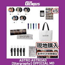 [現地購入/条件付き特典贈呈] ASTRO The 4th ASTROAD [Stargraphy] OFFICIAL MD