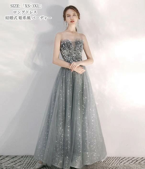 【】パーティードレス カラードレス ウェディングドレス プリンセス ロングドレス 礼服 着痩せ きれいめ 花嫁 二次会 演奏会 花嫁ドレス 編み上げ オフショルダー 結婚式 披露宴 発表会 司会 舞台