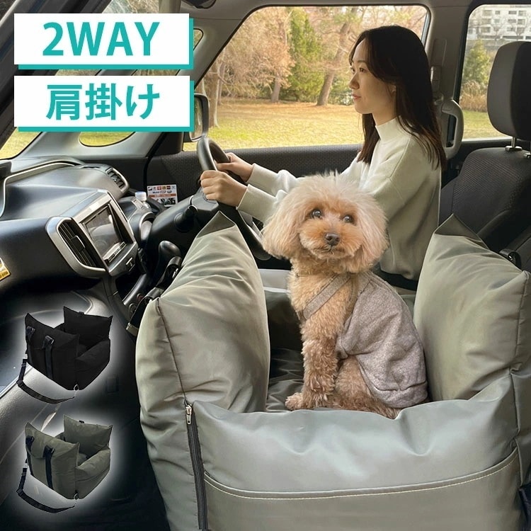 新商品！ 犬用ドライブベッド 車 お出かけ アウトドア犬 小型犬 中型ベッド ソファ ドライブソファ 1441112001 飛び出しリード2本 多頭買い ドライブ用品 通年 カー用品 ベッド カド