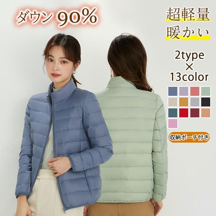 【大好評！最安値挑戦!】ダウンジャケット レディース ショート丈 きれいめ 大きいサイズダウンコート 防寒 軽量 カジュアル スタンドカラー あたたっかい 立て襟 暖かい 冬 防風 アウトドア 撥水機