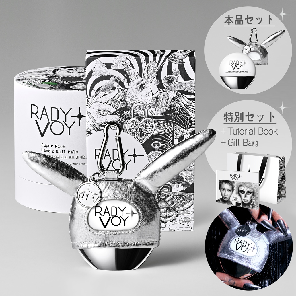 レディヴォイスーパーリッチハンド＆ネイルバーム 40ml&フォローミーラビットキーチェーンセット