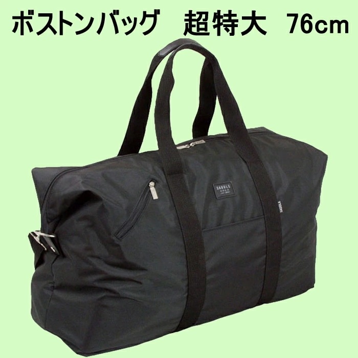 LADDER AREA ボストンバッグ 旅行用 超特大 76cm #11195 hira39 5,295円