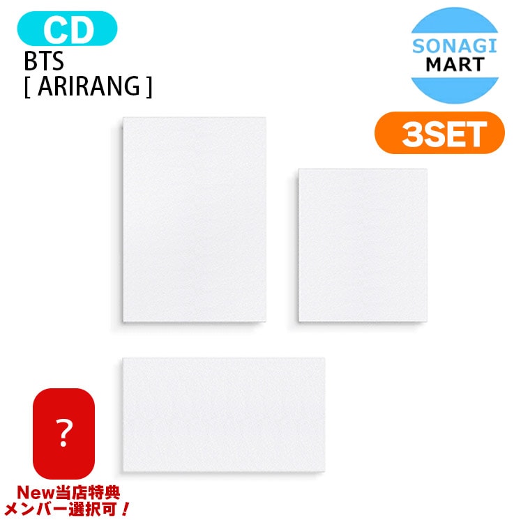 国内発送 【抽プレ】[New当店特典付] BTS [ ARIRANG ] 3種セット The 5th Album / 1次予約