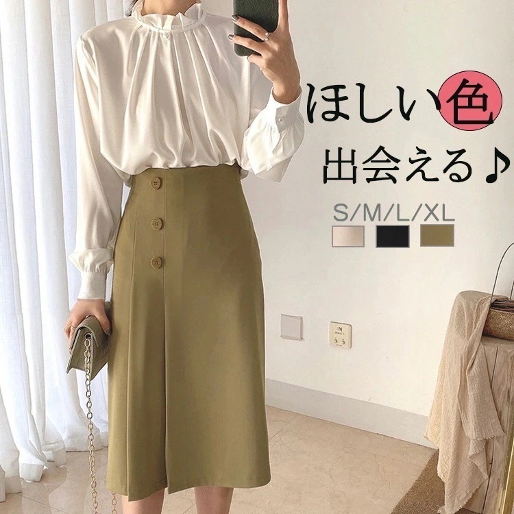 ボトム ボタン付き ミモレ丈 ファスナー ハイウェストスカート 大人 OL 通勤 デザイン 大きいサイズ ロングスカート タイト 春秋 スカート レディース 春 ロング 2025発売タイトスカート