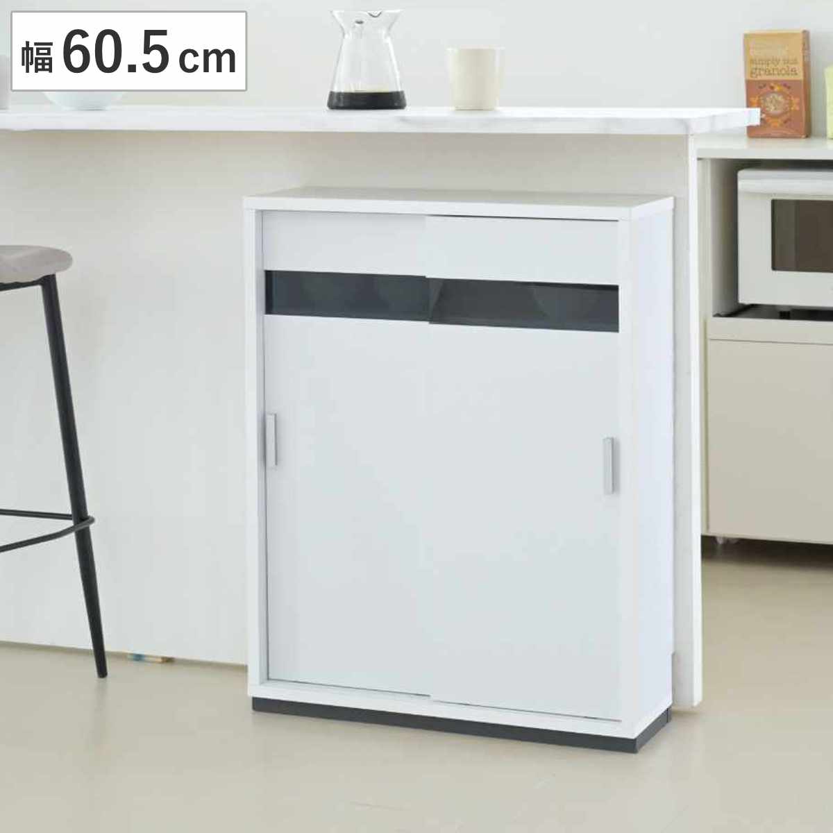 カウンター下収納 幅60.5cm 可動棚3枚 引き戸 カウンター下 収納 可動棚 棚 ラック 窓下 食器棚 ディスプレイ リビング ホワイト 白 ブラックガラス シンプル スタイリッシュ