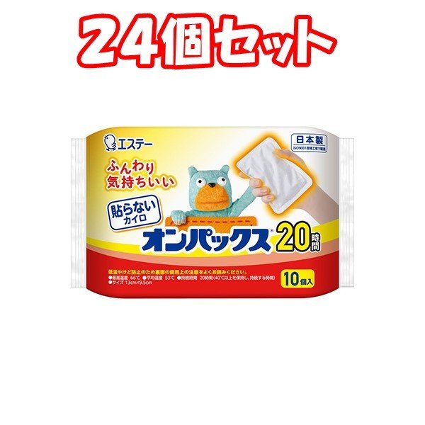 低価格 （２４個セット）貼らないカイロ オンパックス １０個入 湯たんぽ・カイロ - flaviogimenis.com.br