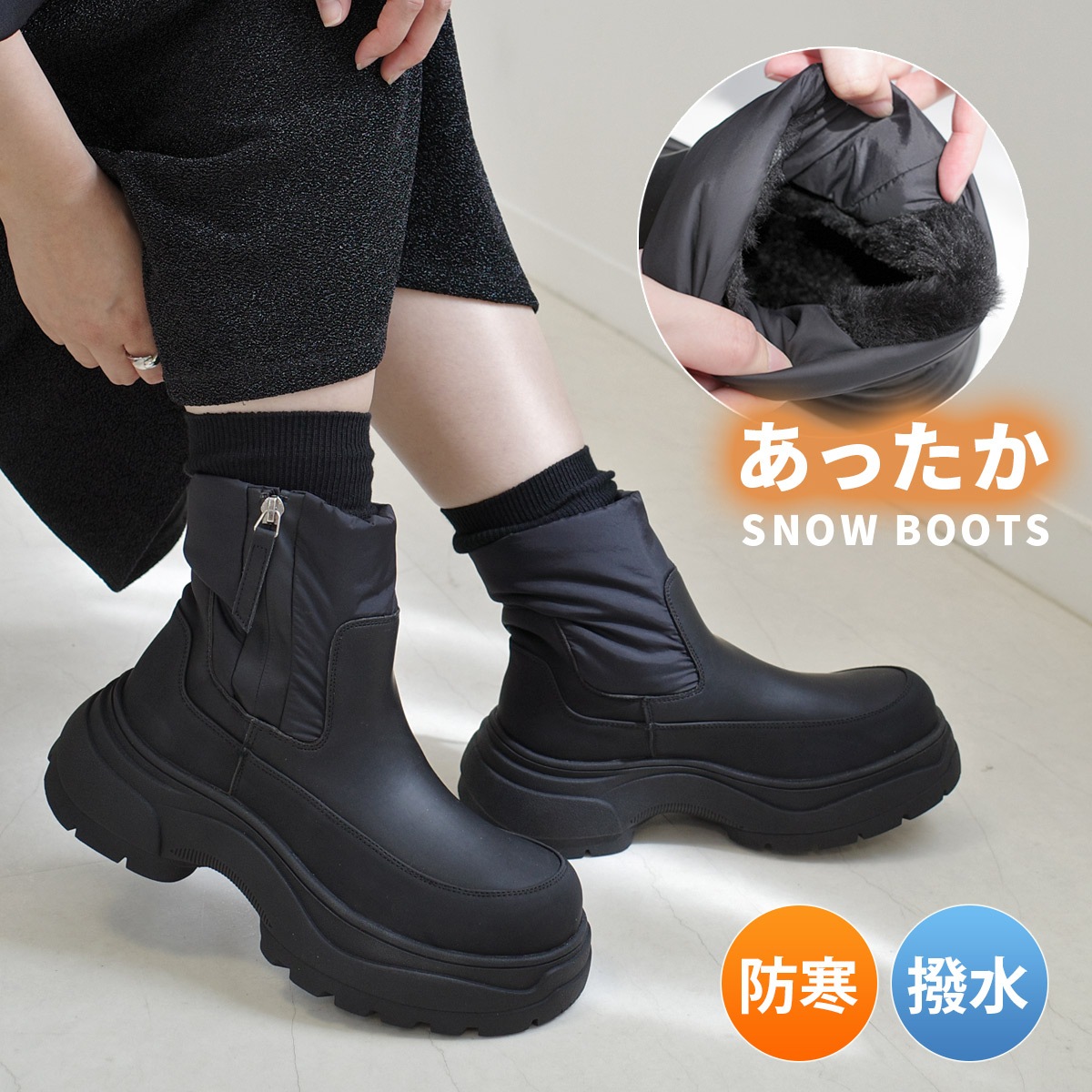 デザイン性と機能性を兼ね備えたショートブーツが登場 アッパーには撥水加工防滑ソールで雪の日も対応
