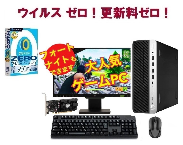 【ゲーミングPC】 eスポーツ GeForce GT1030 HP 600G4 SSD:2TB メモリー:8GB 22型モニターセット ウイルスセキュリティZERO