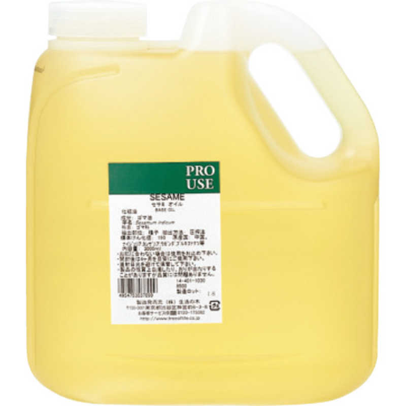 生活の木　セサミオイル(生ゴマ油)2000mL　14-401-1020