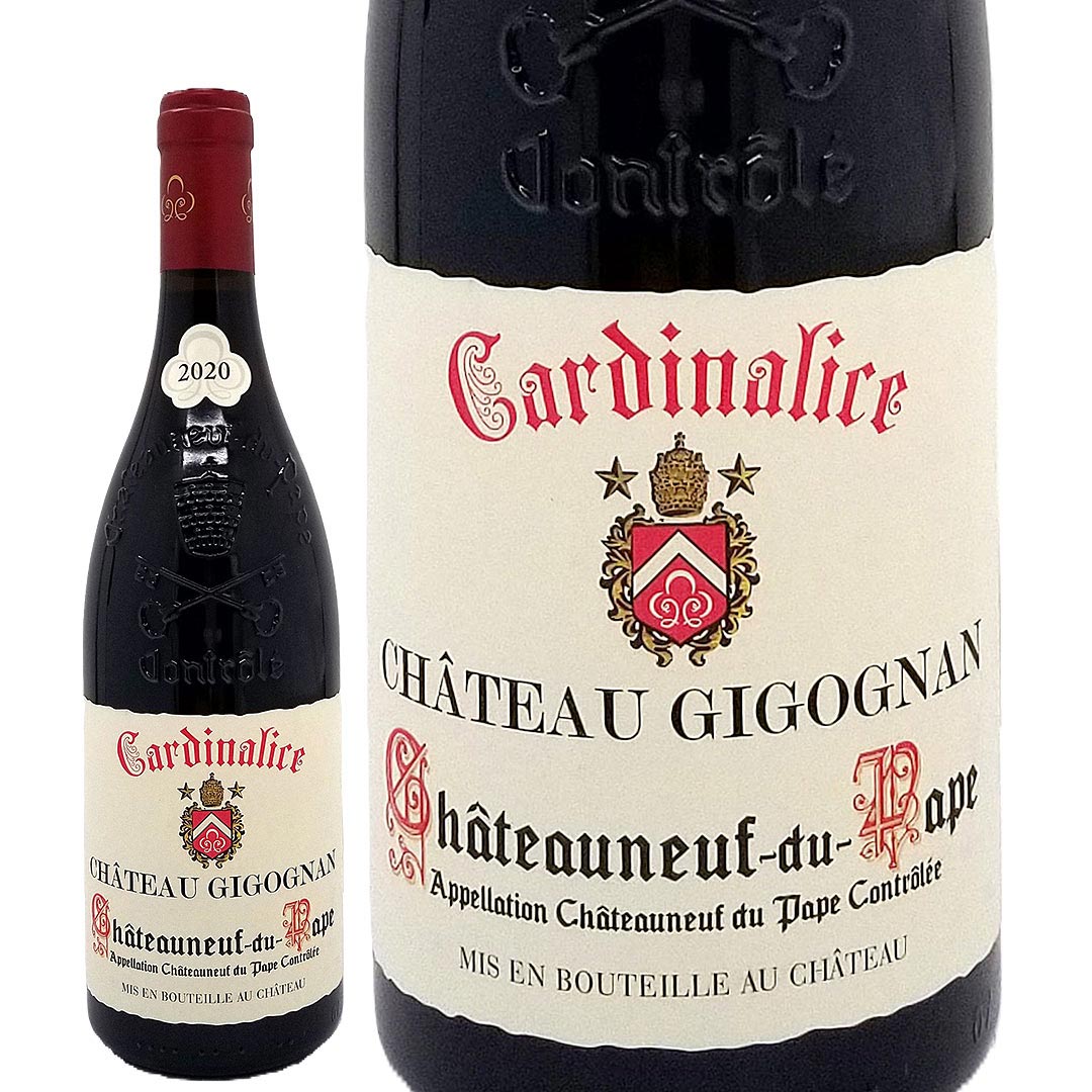 2020 シャトーヌフ デュ パプ ルージュ カルディナリス BIO 750ml シャトー ジゴニャン ローヌ フランス 赤ワイン コク辛口 ^C0GNCR20^