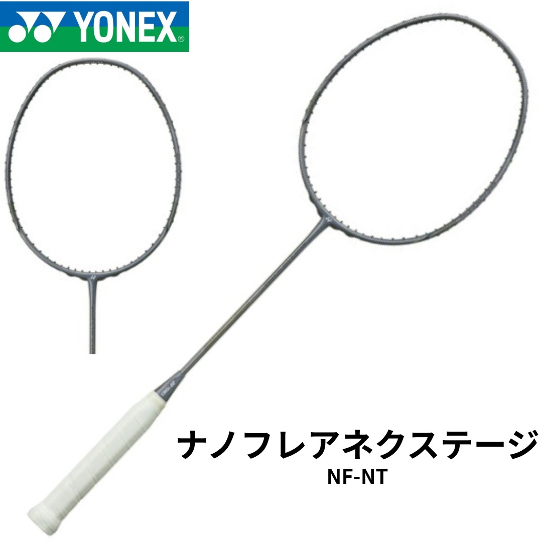 【新品】ラケット　ナノフレアネクステージ　NF-NT　ダークグレー