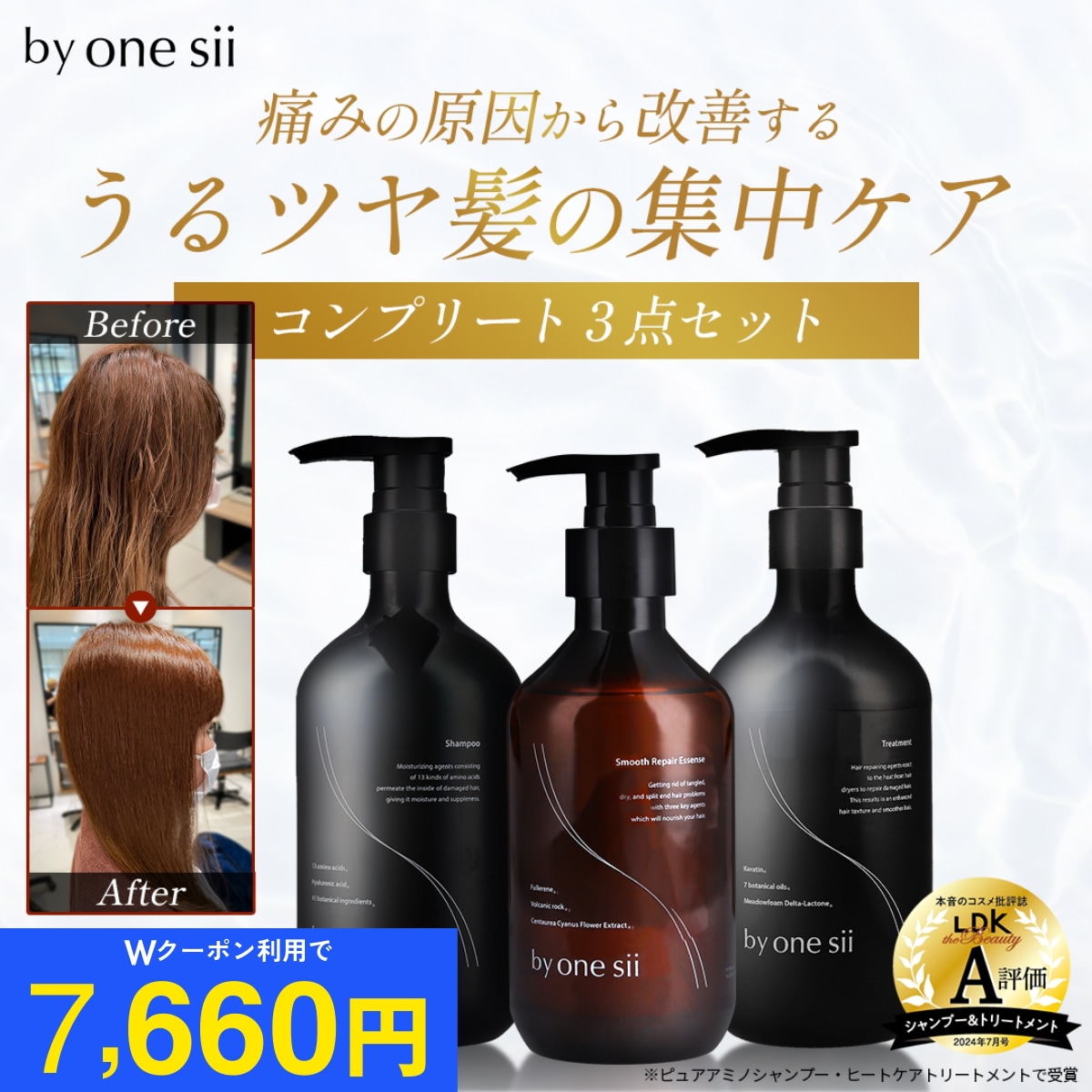 コンプリートセット アミノシャンプー トリートメント スムースリペアエッセンス オーガニック 活性酸素除去 新茶の香り