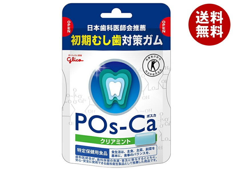 江崎グリコ ポスカ クリアミント エコパウチ【特定保健用食品 特保】 75g＊5袋入＊(2ケース)