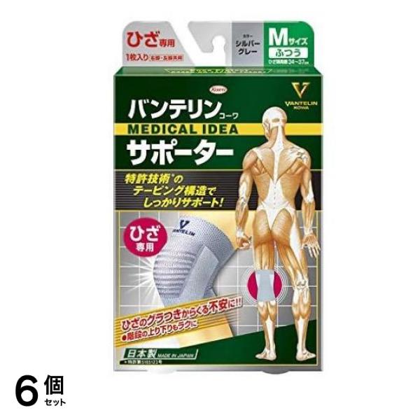 バンテリンコーワサポーター ひざ専用 ふつうMサイズ 1枚入 (シルバーグレー) 6個セット
