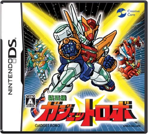 装星機ガジェットロボ