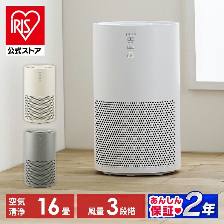 【公式】 空気清浄機 16畳 AAP-S30B-W AAP-S30B-H AAP-S30B-C ホワイト グレー ベージュ 空気清浄器 空気清浄 空気 ニオイ対策 生活臭 花粉 タイマー お手入れ メ