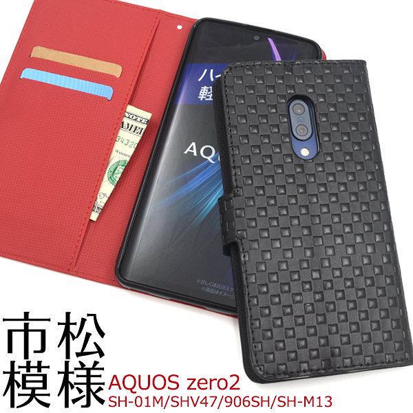 AQUOS zero2 906SH　新品未使用 楽天市場】aquos zero 2 未使用の通販