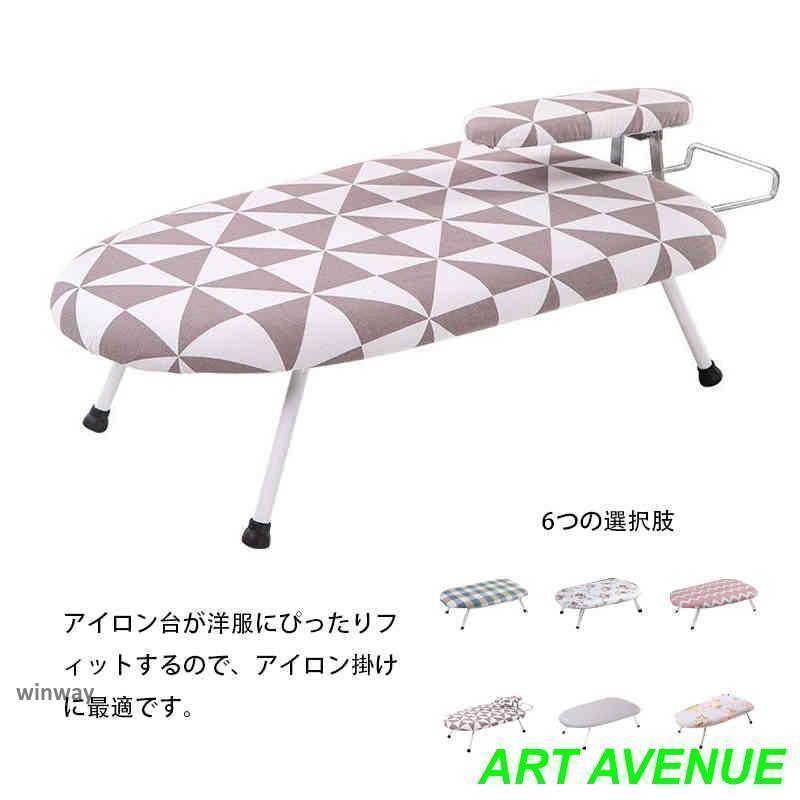 アイロン台 折りたたみ アイロンがけ アイロンボード 平型 舟型 スタンド式 収納 洗濯 便利 平型 アイロンがけ 足つき スチールメッシュ 軽量 5,162円