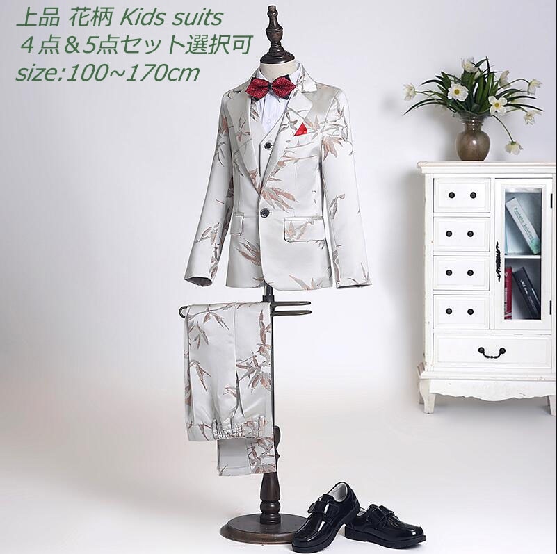 お买い得 上品 花柄 キッズスーツ 子供スーツ ３点＆４点＆5点セット選択可【 ジャケット＋シャツ＋ベスト＋ズボン＋蝶ネクタイ 】七五三 子供服 男の子スーツ 発表会 ピアノ 結婚式 ステージ 100 6,232円
