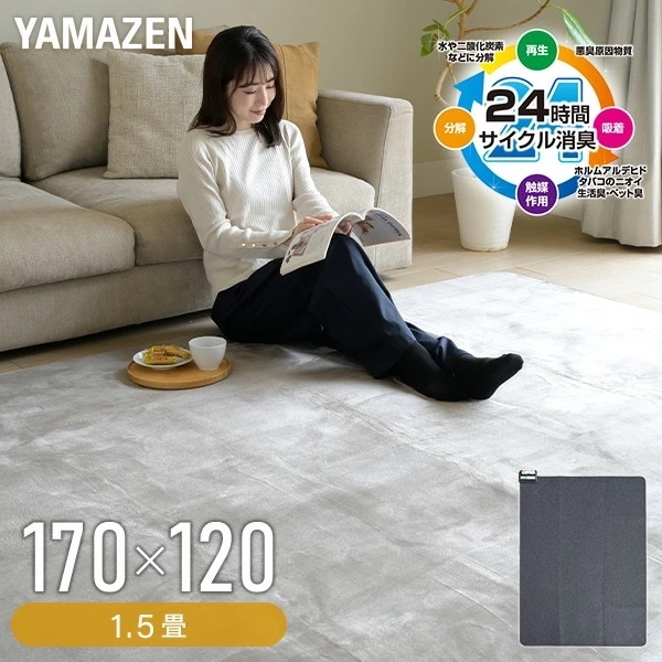 ホットカーペット 1.5畳 空気をキレイにする ホットカーペット 本体 ラグサイズ小さく折りたためるタイプ(12折り) SUT-151