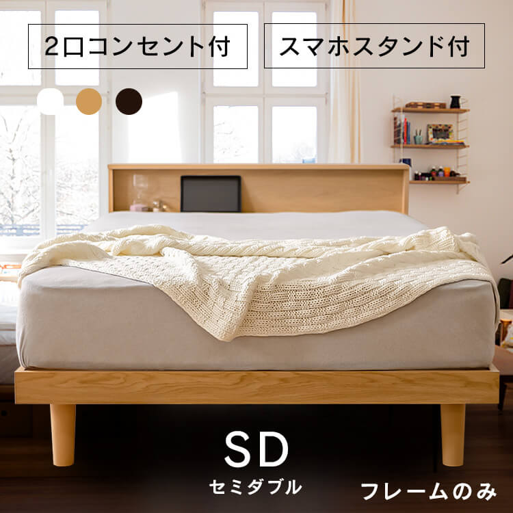 【1021083324へ統合】すのこベッド SD SNB-SD ナチュラル ブラウン ホワイト アイリスオーヤマ