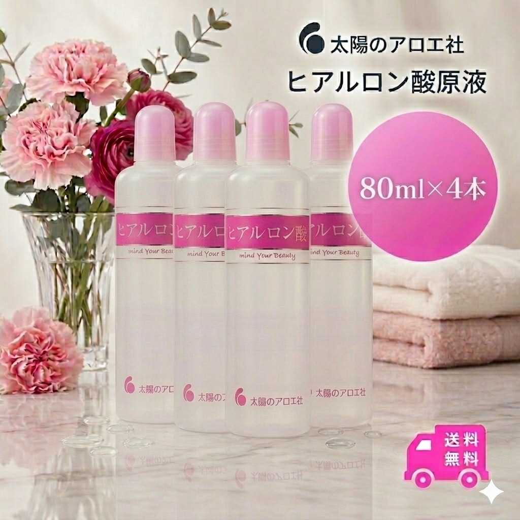 太陽の アロエ社 ヒアルロン酸 美容液(80mL) 4本セット