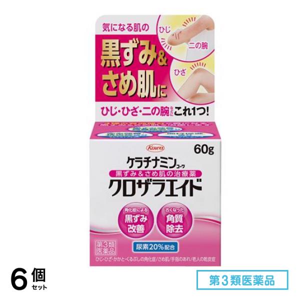 第３類医薬品 ケラチナミンコーワ クロザラエイド 60g 6個セット