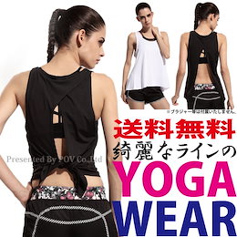 ☆新発売☆スタイリッシュ ヨガウェア /レディース/トレーニング/ホットヨガ/スポーツ/yoga/シャツ◎送料無料◎