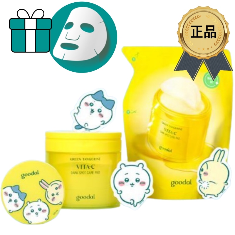 [正規品/K-Beauty]【70枚+70枚詰め替え】 青蜜柑 ビタミンC ダークスポットケアパッド+携帯用ケース+ちいかわ大きなステッカー/ トナーパッド