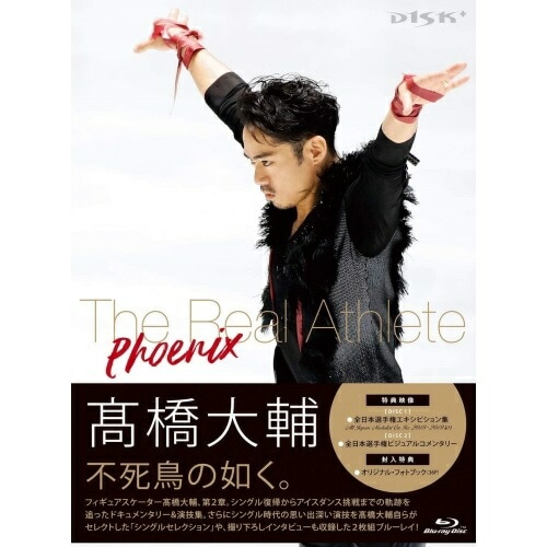 高橋大輔 ／ 高橋大輔 T h e Real Athlete -Phoenix-(Blu-ray .. (Blu-ray) PCXC-50157