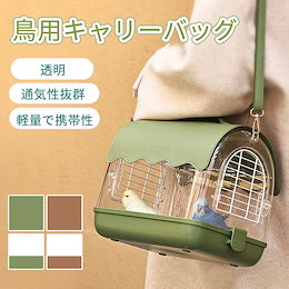 陶器製バードキャリー 鳥の装飾付き 71knwxXGSBL._AC_SY200_QL15_.jpg